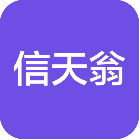 安徽信天翁物流有限公司