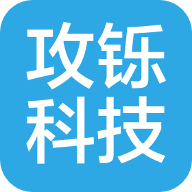 合肥攻铄信息科技有限公司