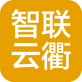 合肥智联云衢网络信息科技有限公司