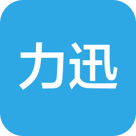 力迅科技股份有限公司