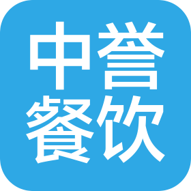 安徽中誉餐饮服务有限公司