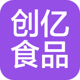 安徽创亿食品有限公司