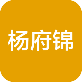 安徽杨府锦调味食品股份有限公司
