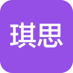 福州市臺江區(qū)琪思教育咨詢有限公司