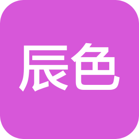 厦门辰色餐饮有限公司