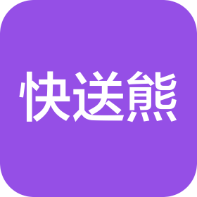 厦门快送熊品牌管理有限公司