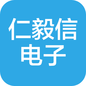 廈門仁毅信電子科技有限公司