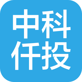 中科仟投(廈門)新能源有限公司