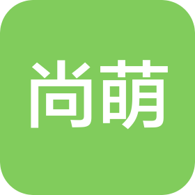 尚萌(莆田)信息科技有限公司