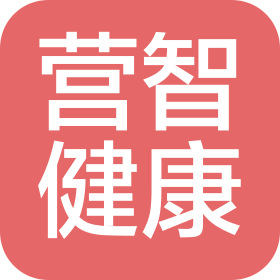 南昌市营智健康管理有限公司