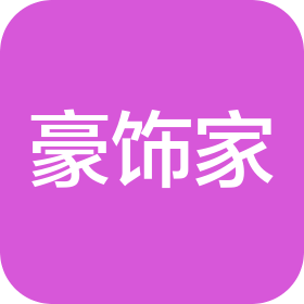 江西省豪饰家家居有限公司