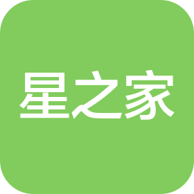 星之家(济南)汽车服务有限公司