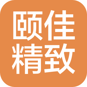 頤佳(山東)酒店管理有限公司