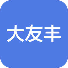 山東大友豐汽車(chē)銷售有限公司