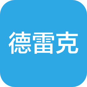 濟(jì)南德雷克密封材料有限公司