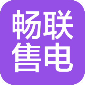 暢聯(lián)(山東)售電有限公司
