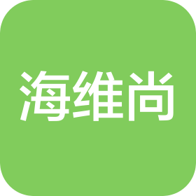 青島海維尚工業(yè)有限公司