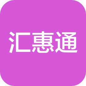 青島匯惠通供應(yīng)鏈管理有限公司