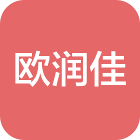 青岛欧润佳食品有限公司