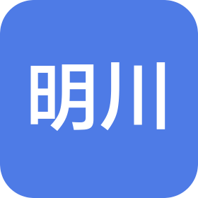 青島明川建筑裝飾有限公司