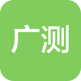 山東廣測檢測技術(shù)有限公司