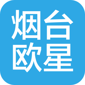 煙臺歐星船舶服務有限公司