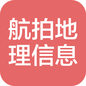 山東航拍地理信息技術(shù)有限公司