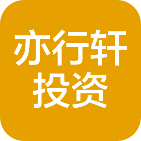 亦行轩(山东)投资控股有限公司