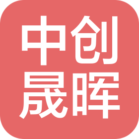山東中創(chuàng)晟暉采暖設(shè)備有限公司