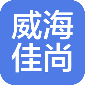 威海佳尚戶外用品有限公司