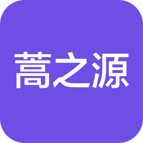 山東陽谷蒿之源食品有限公司