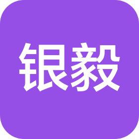 菏泽银毅建材有限公司