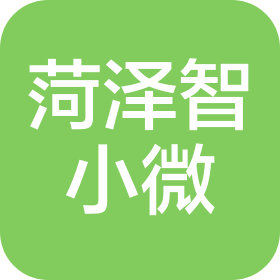 菏澤智小微信息科技有限公司