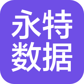 河南永特數(shù)據(jù)科技有限公司