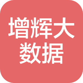 河南增辉大数据科技有限公司