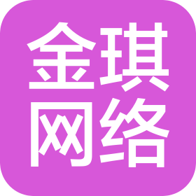 鄭州金琪網(wǎng)絡(luò)科技有限公司