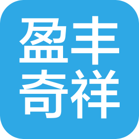 鄭州盈豐奇祥汽車銷售服務有限公司紅松路分公司