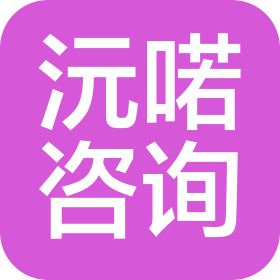 鄭州沅喏信息咨詢有限公司