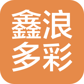 河南鑫浪多彩材料有限公司