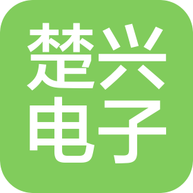 鄭州楚興電子科技有限公司