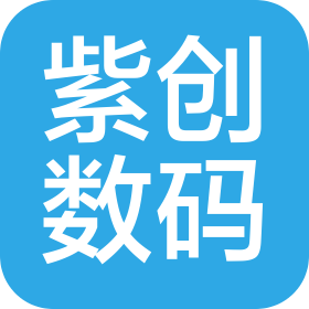 鄭州紫創(chuàng)科技有限公司