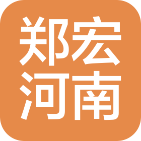 鄭宏(河南)機(jī)械制造有限公司