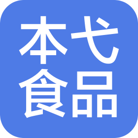河南本弋食品供应链有限公司
