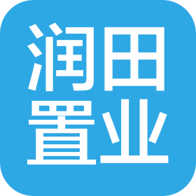 郑州润田置业有限公司