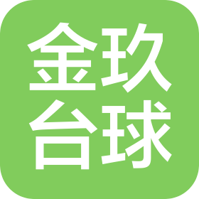 河南金玖體育用品有限公司