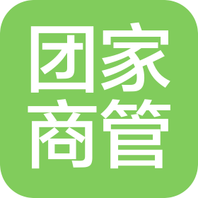 开封市团家商业运营管理有限公司