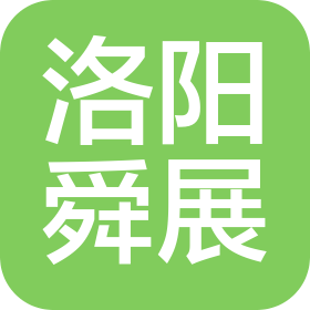 洛阳舜展环保科技有限公司