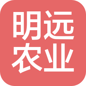 洛阳明远农业科技有限公司