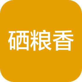 硒粮香生态农业有限公司