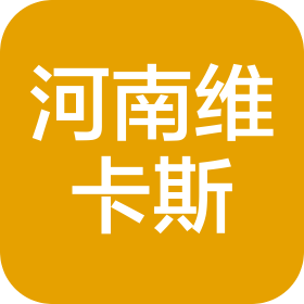 河南維卡斯新材料科技有限公司